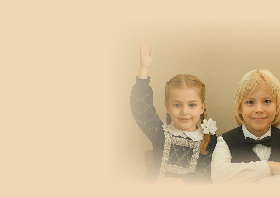 Запись на собеседование в школу во 2-4 классы