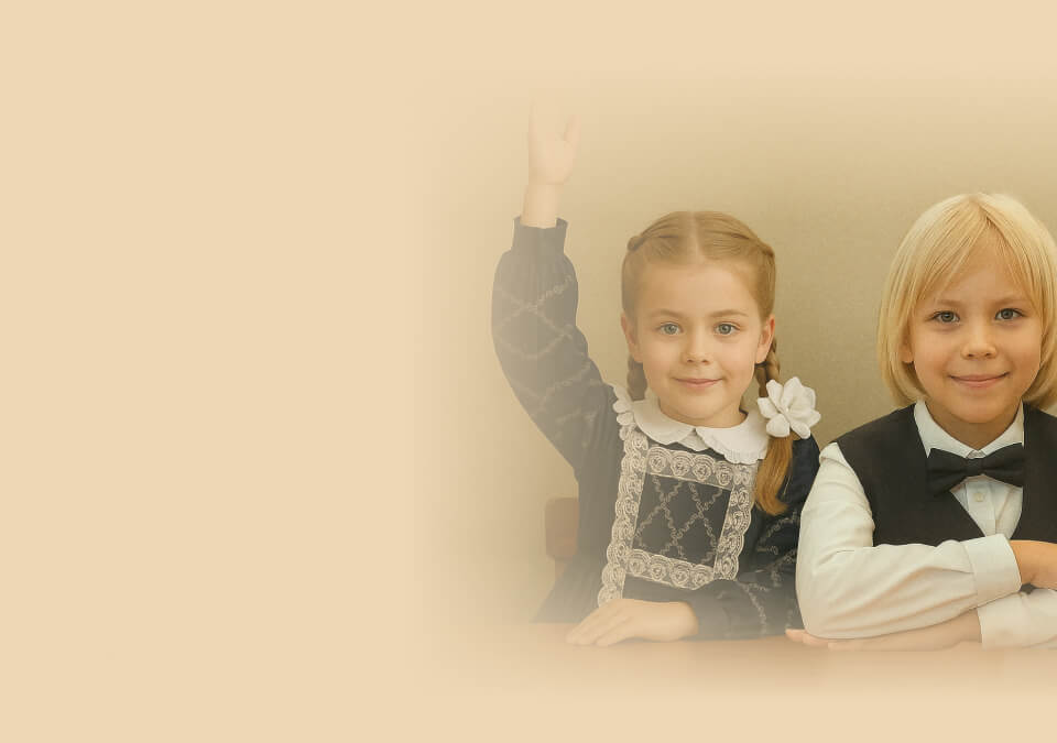 Запись в 1 класс