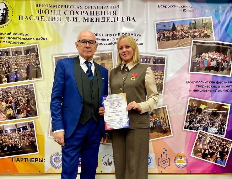 Педагоги Классического пансиона МГУ - в числе лучших! Новая победа в профессиональном конкурсе, в котором педагоги Классического пансиона МГУ побеждают ежегодно!