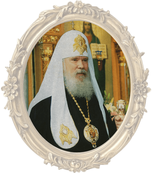 Патриарх Московский и всея Руси Алексий II